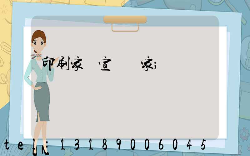 印刷家譜宣紙廠家
