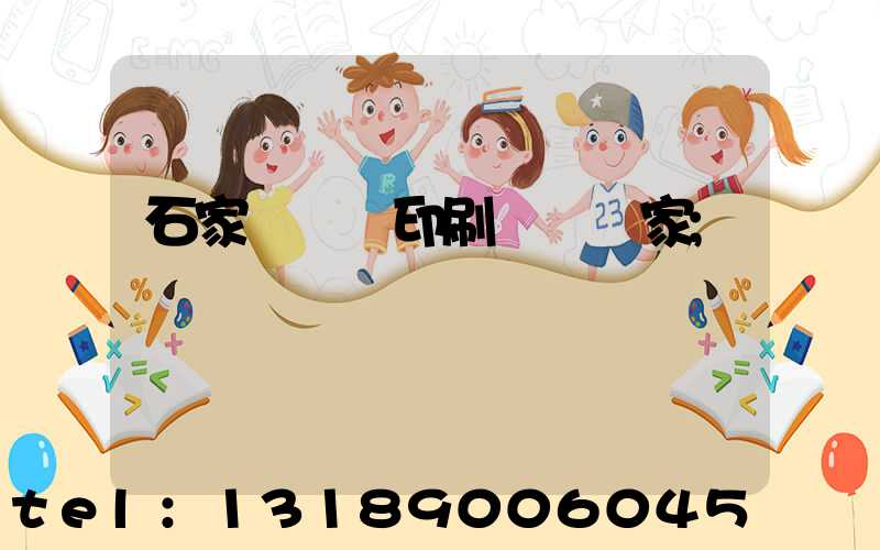石家莊絲網印刷設備廠家