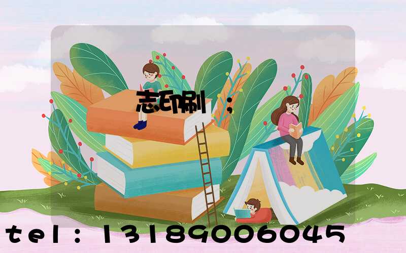 萬寧雜志印刷廠