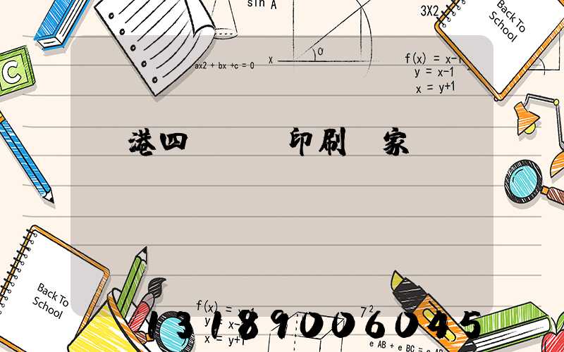 龍港四開uv印刷廠家
