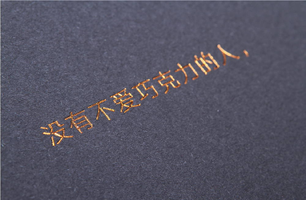 如何根據(jù)設(shè)計選擇合適的印刷工藝？